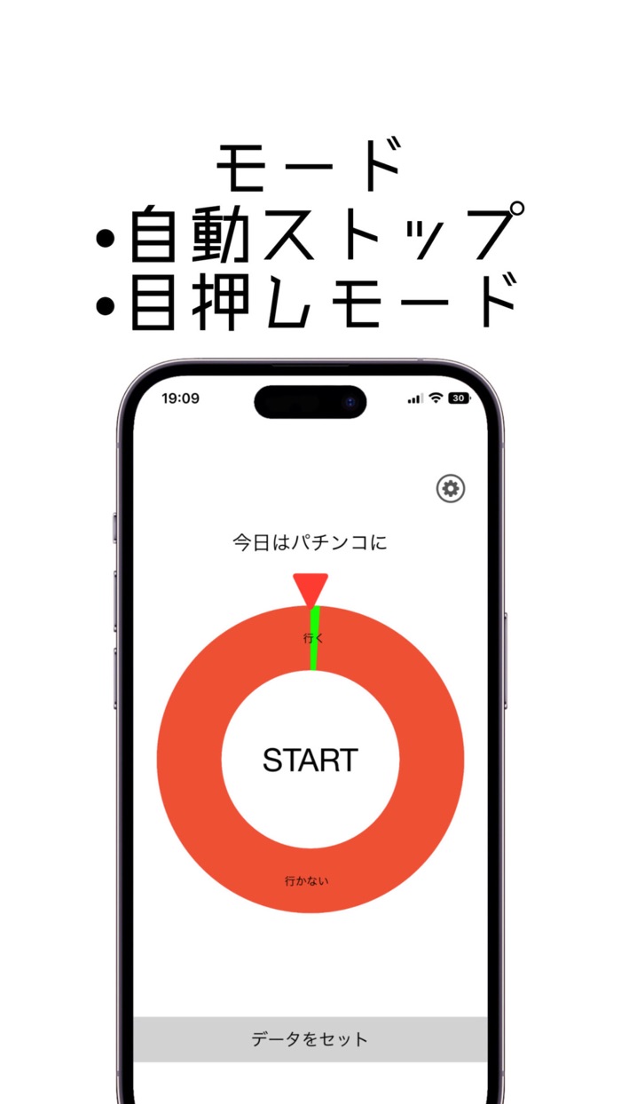 インチキルーレット