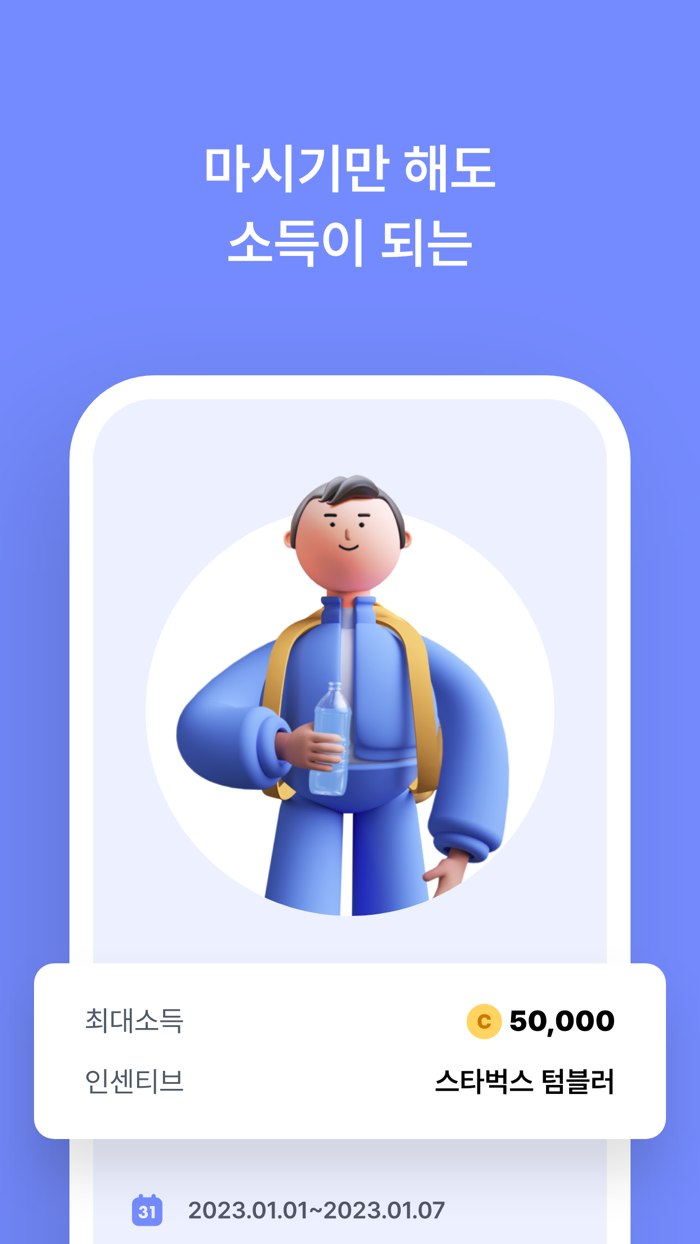 발로소득 – 전국민 습관으로 돈벌기