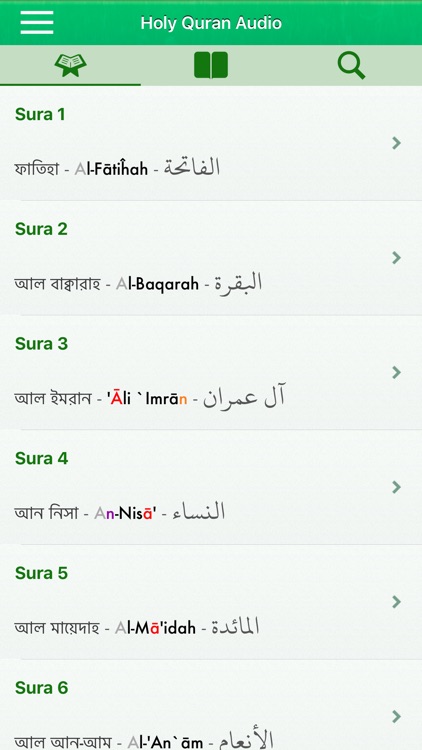 Quran Audio mp3: Bangla,Arabic