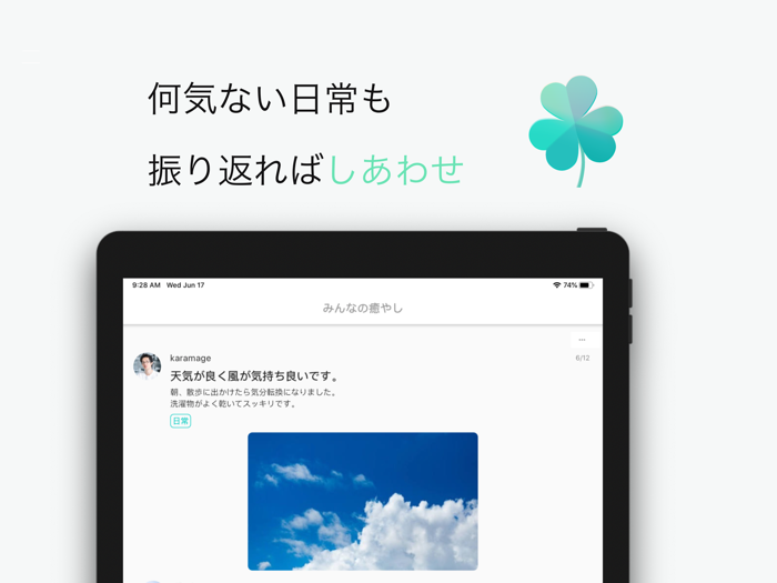 Myしあわせ日記 - Safely -