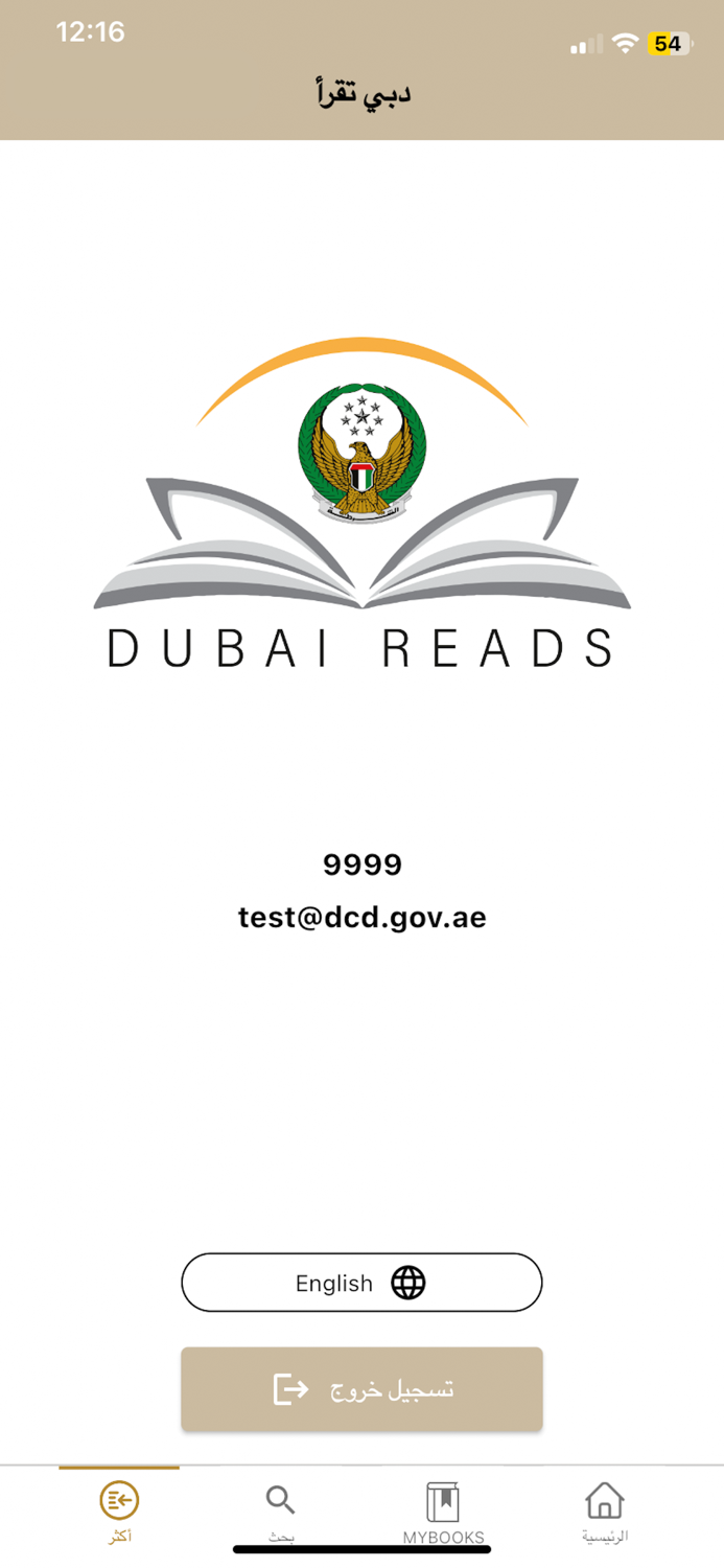 Dubai Reads