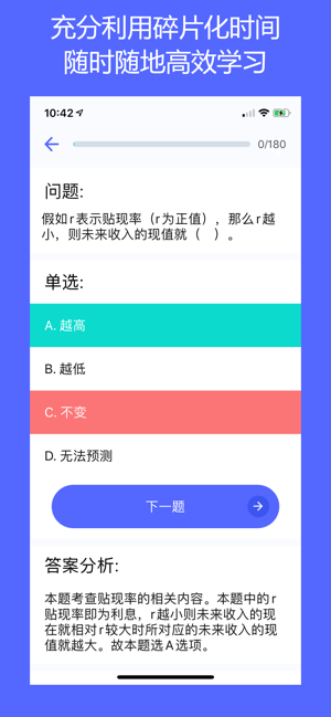 QuizCat刷题猫(圖3)-速報App