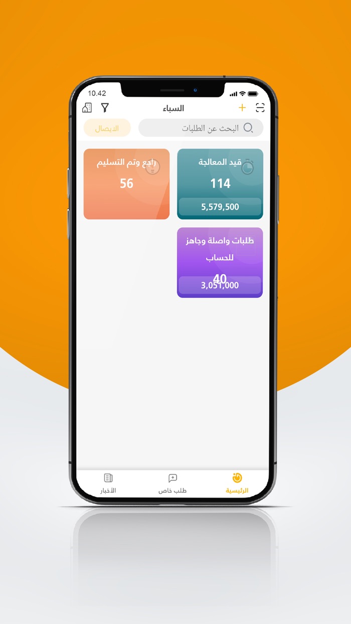 الامين الذهبية