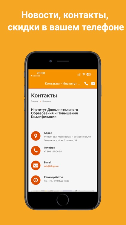 ИДОПК screenshot-3