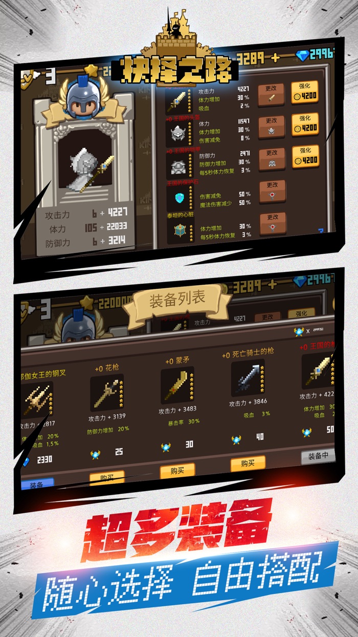 抉择之路-Q版像素骑士冒险游戏