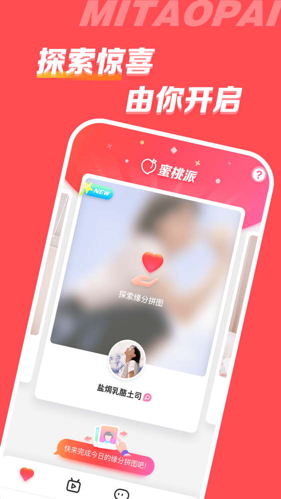 蜜桃派 随时随地聊天分享app For Iphone Free Download 蜜桃派 随时随地聊天分享for Iphone At Apppure