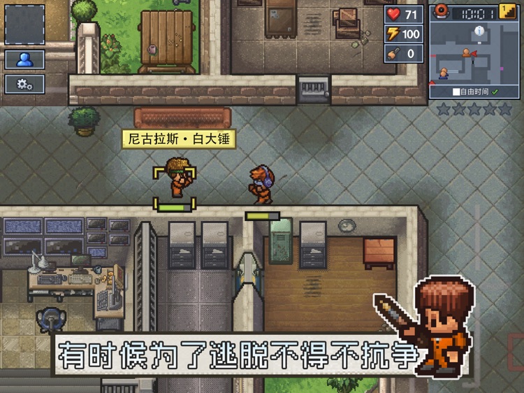 逃脫者2-The Escapists 2 口袋版