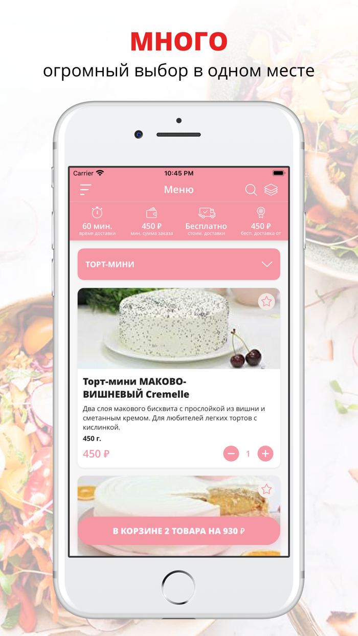 Cremelle  Красноярск