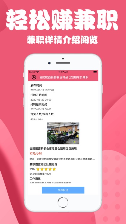 轻松赚兼职-靠谱在线找精品兼职app