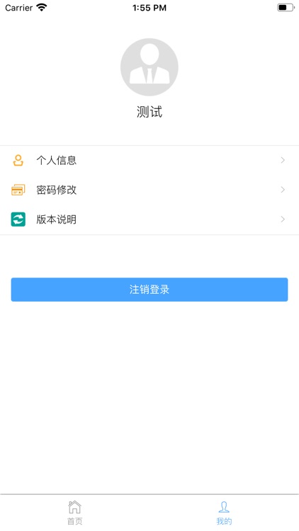 山东省中小学资产管理系统 一