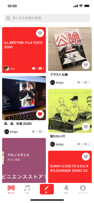 Muzine（ミュジーン） - 音楽を書き記すアプリ(圖2)-速報App