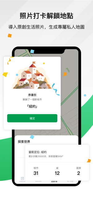 蜗壳 - 走在路上，乐在途中(圖5)-速報App