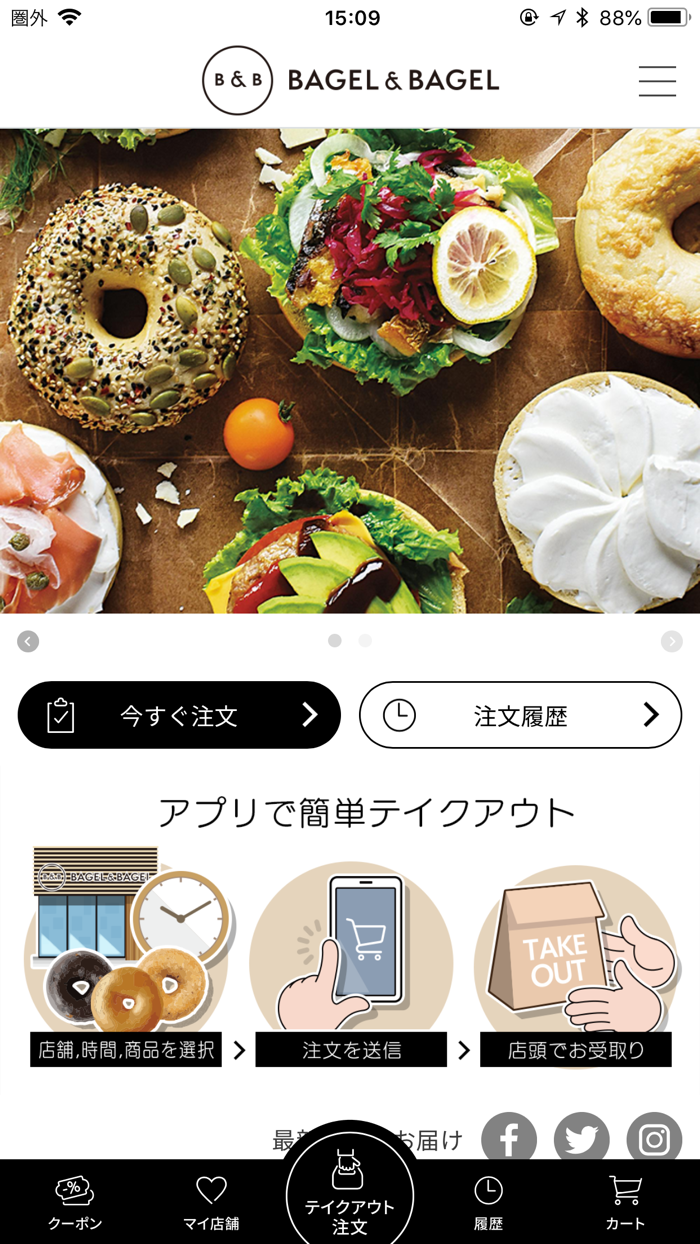 BAGEL  BAGELテイクアウト