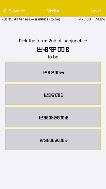 LP Old Church Slavonic screenshot-3