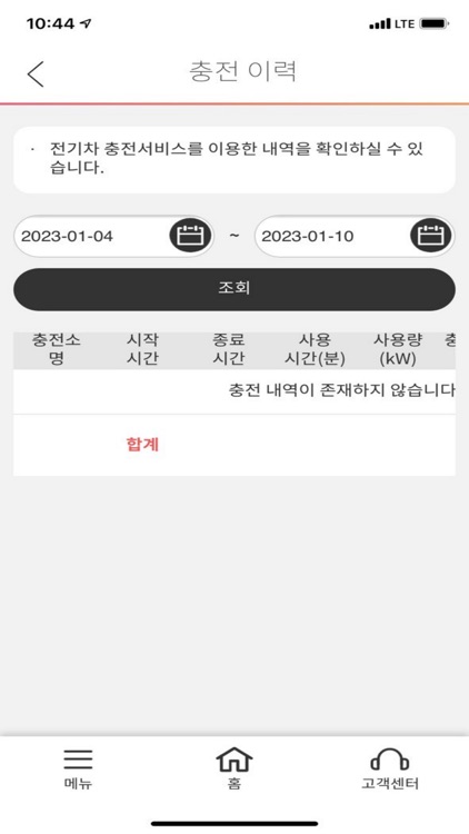 SK시그넷 screenshot-4