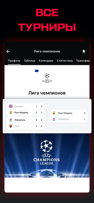 Tribuna.com Спорт (Украина UA)(圖4)-速報App