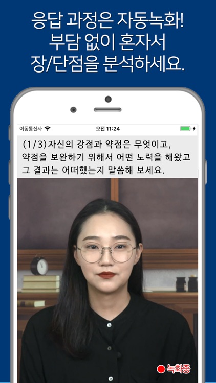 연세대학교 온라인 모의면접 screenshot-3