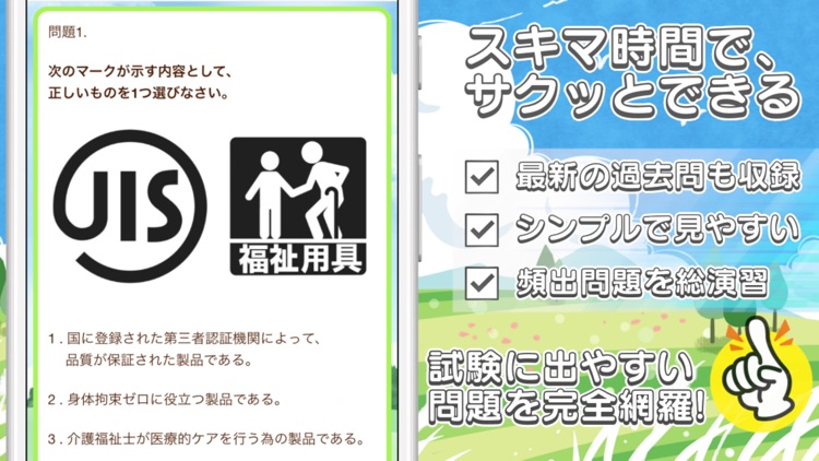 介護福祉士試験 2021年版 過去問題集
