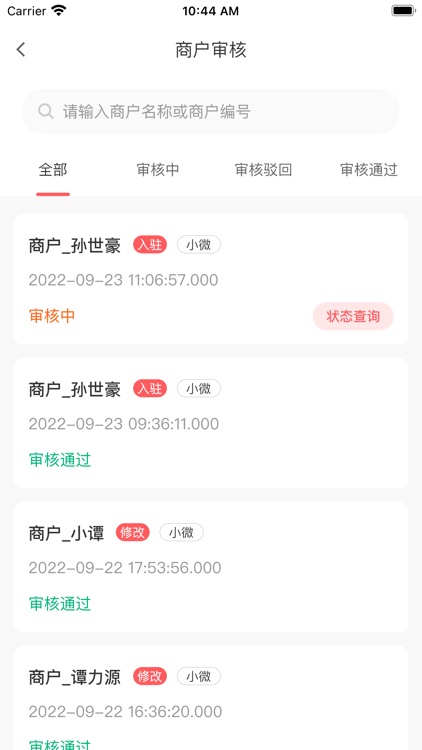 联动惠商合作商 screenshot-4