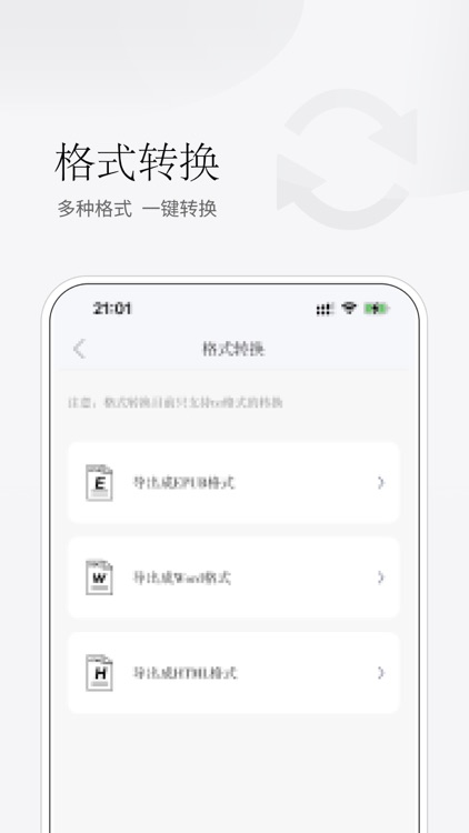 石头阅读-小说电子书听书阅读器 screenshot-4