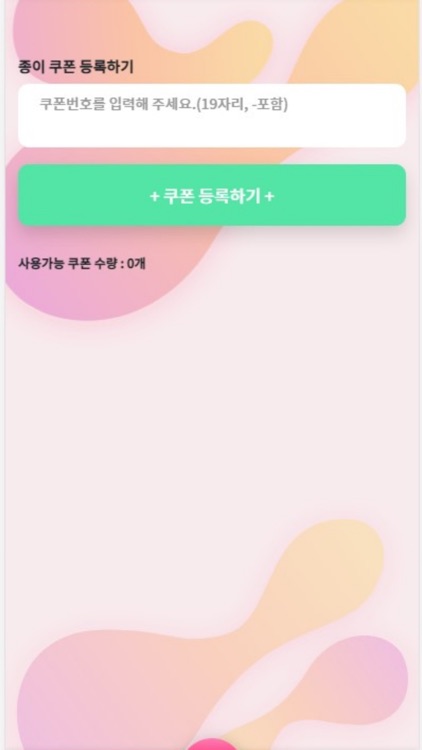 고마트 screenshot-5