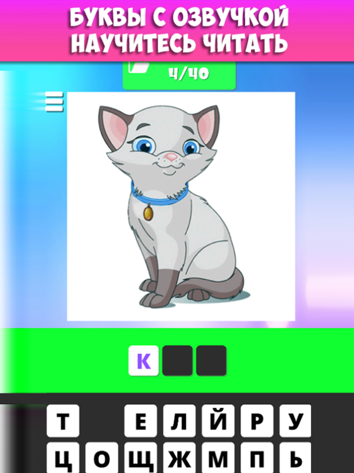 Учимся читать по слогам ПОЛНАЯ