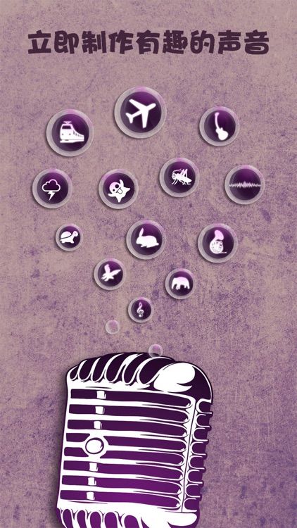 皮皮变声器 screenshot-4