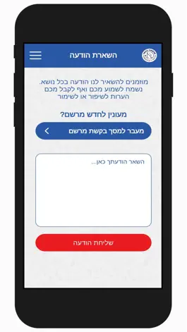 Game screenshot מרפאה בכפר apk