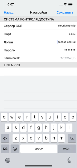 Ticket-Inspector(圖4)-速報App