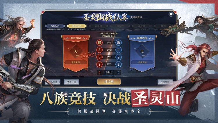 斗破苍穹:异火重燃 screenshot-5