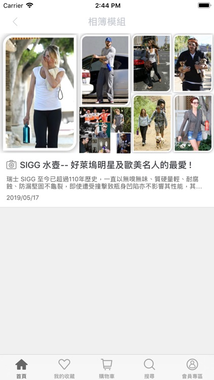 SIGG Taiwan 台灣官方商城 screenshot-3