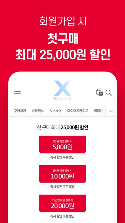 슈퍼엑스