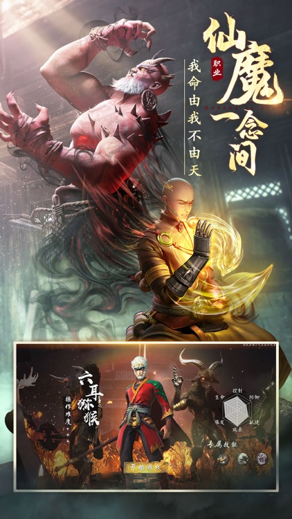 绝世仙王-全球联动首发