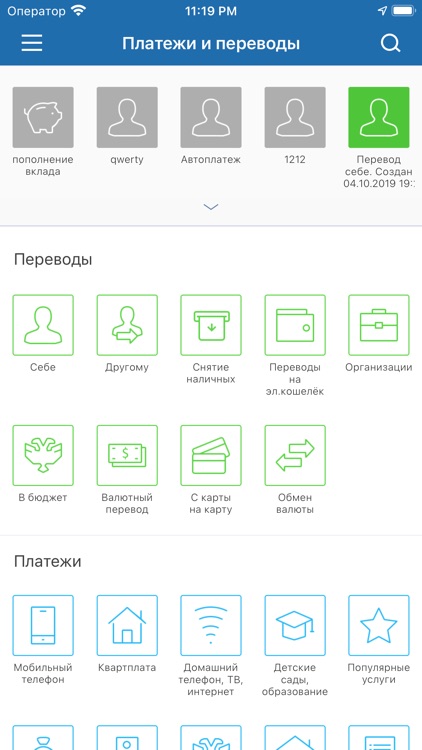 Mobile bank NOOSPHERA screenshot-4