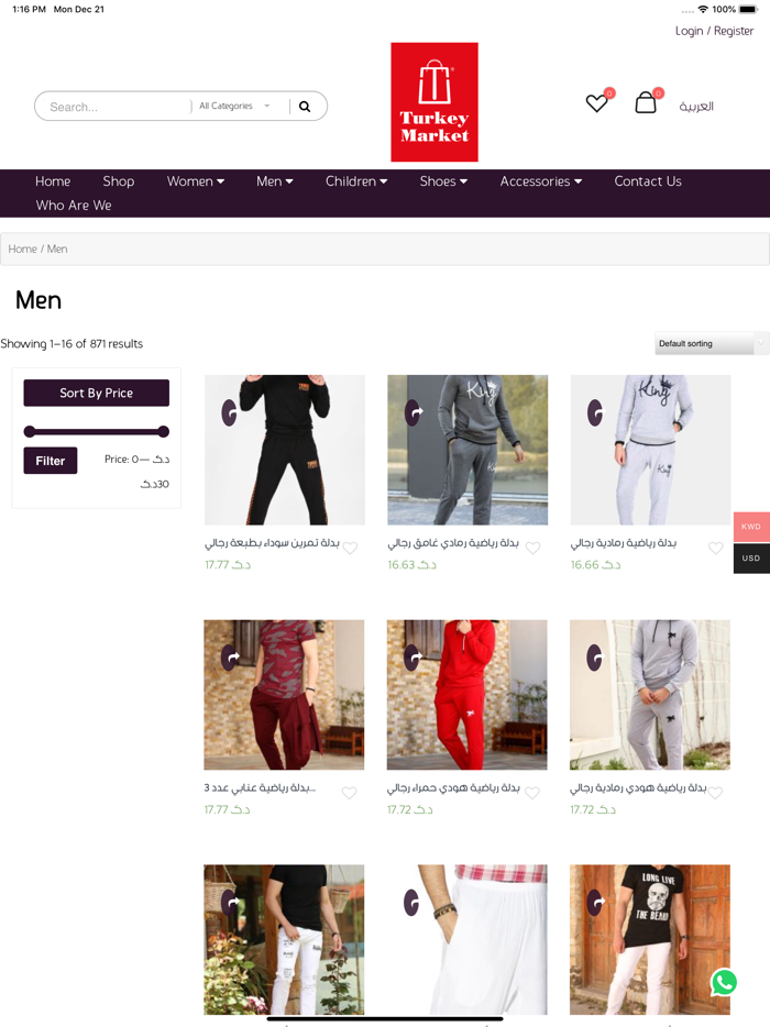 السوق التركي