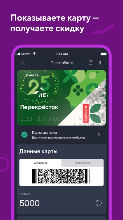 Кошелёк: карты магазинов screenshot-3