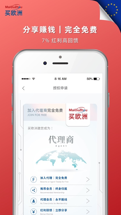 买欧洲 - 享受欧洲生活