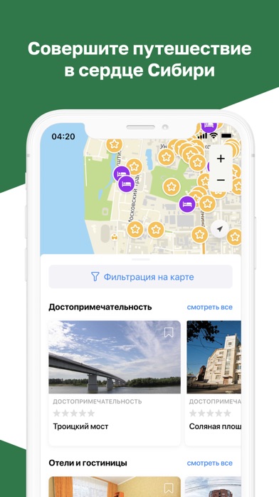 Туристический гид Томск screenshot 2
