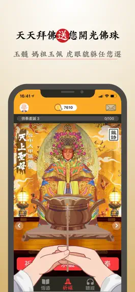 Game screenshot 緣來 apk