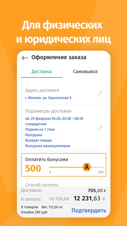 Arnua - Всё для строительства screenshot-6