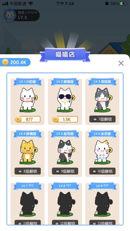 疯狂合猫猫 screenshot-4