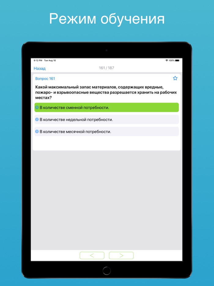 Охрана труда на высоте 2020