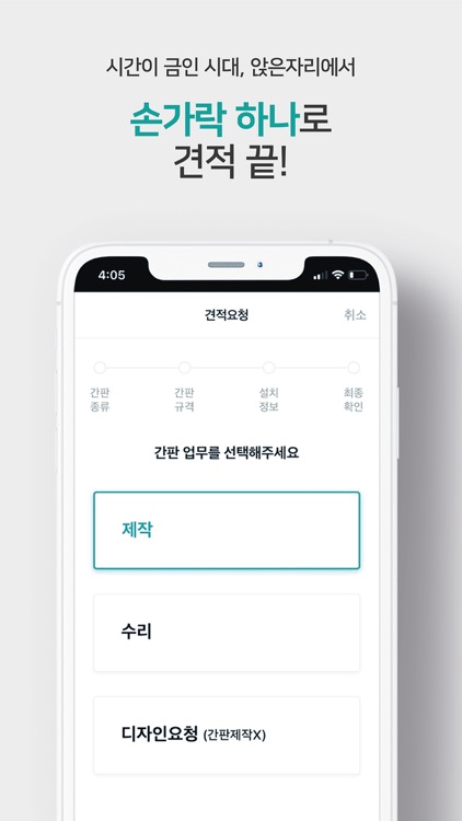 간편간판-내 간판 비교견적