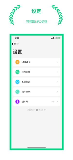 NFC打卡 - 刷手机即可完成时间记录管理(圖4)-速報App