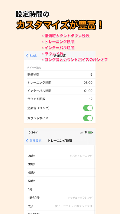 筋トレタイマー＋猫 screenshot 3