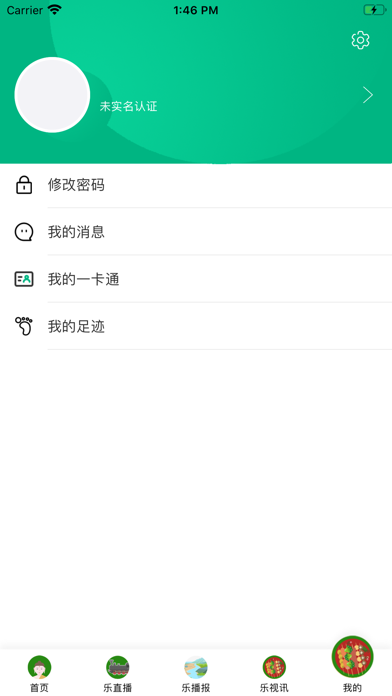 智乐山 screenshot 3