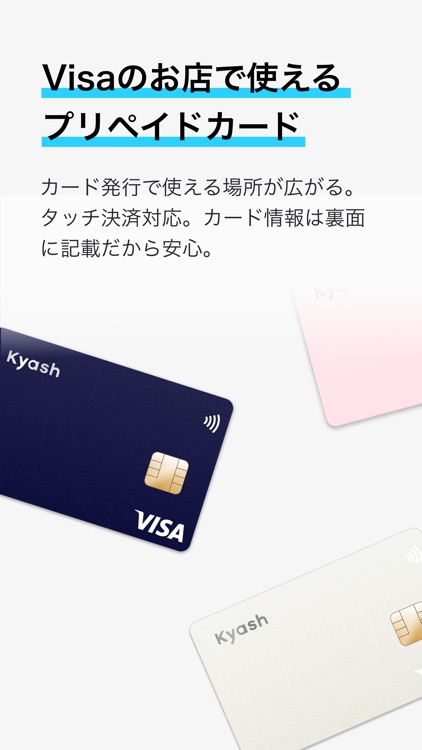 Kyash(キャッシュ)-Visaカードが使えるスマホ決済 screenshot-4