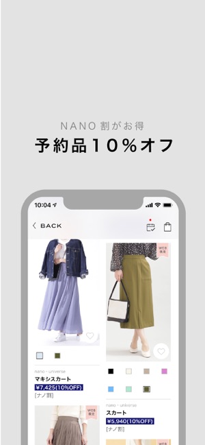 Nano Universe ナノ ユニバース 公式通販アプリ をapp Storeで