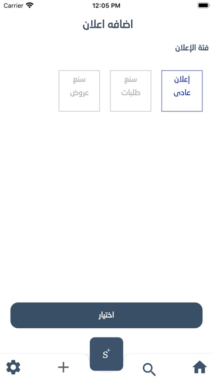 سنع screenshot-4