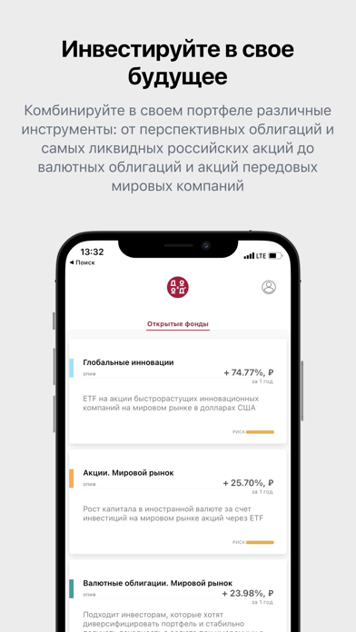 ДОХОД' - Инвестиции,фонды screenshot 4